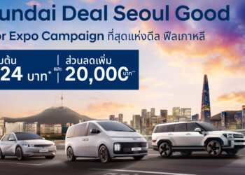 Hyundai สู้ศึกเดือดปลายปี จัดโปรฯ ลดไม่ยั้ง