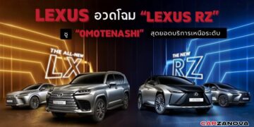 LEXUS อวดโฉม “Lexus RZ”ชู “Omotenashi” สุดยอดบริการเหนือระดับ