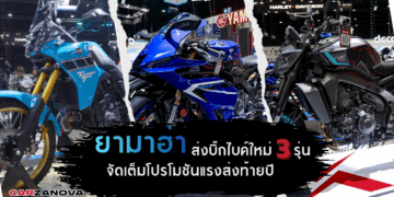 ยามาฮ่า ส่งบิ๊กไบค์ใหม่ 3 รุ่น จัดเต็มโปรโมชันแรงส่งท้ายปี 