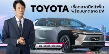 โตโยต้า เชื่อตลาดปีหน้าฟื้น ปิกอัพ “Travo” แรงขับเคลื่อนสำคัญ 