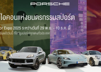 ปอร์เช่ เปิดตัว 2 รุ่นสุดเร้าใจ 911 Spirit 70 และ 911 GT3 ที่งาน Motor Expo 2025