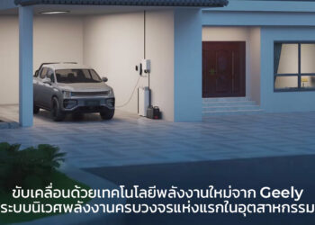 RIDDARA OmniPower Stack แพลตฟอร์มพลังงานอัจฉริยะเปลี่ยนรถกระบะให้กลายเป็นสถานีพลังงานเคลื่อนที่ได้อย่างสมบูรณ์แบบ