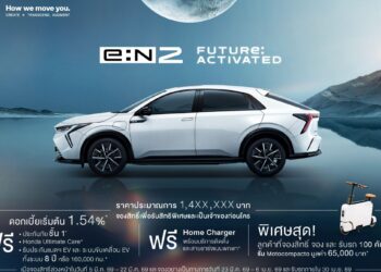 Honda e:N2 เอสยูวีไฟฟ้ารุ่นใหม่ เปิดจองสิทธิ์ ด้วยราคาประมาณการ 1.4XX ล้านบาท