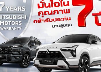 มิตซูบิชิ ขยายระยะเวลาการรับประกัน นานสูงสุด 7 ปี”