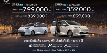 WULING STARLIGHT DARION EV เอ็มพีวีแวน 7 ที่นั่ง ประตูสไลด์ แต่ราคาเท่ารถเก๋ง