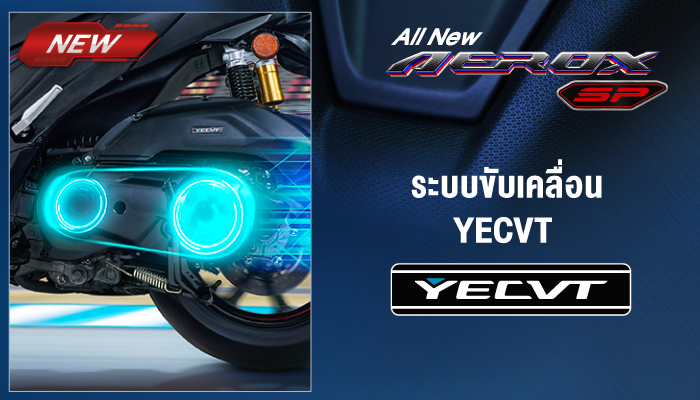https://carzanova.com/wp-content/uploads/2026/04/05-All-New-Yamaha-AEROX-SP-%E0%B8%8B%E0%B8%B9%E0%B9%80%E0%B8%9B%E0%B8%AD%E0%B8%A3%E0%B9%8C%E0%B8%AA%E0%B8%9B%E0%B8%AD%E0%B8%A3%E0%B9%8C%E0%B8%95%E0%B8%AD%E0%B8%AD%E0%B9%82%E0%B8%95%E0%B9%80%E0%B8%A1%E0%B8%95%E0%B8%B4%E0%B8%81%E0%B8%84%E0%B8%A5%E0%B8%B2%E0%B8%AA-155-%E0%B8%8B%E0%B8%B5%E0%B8%8B%E0%B8%B5.jpg
