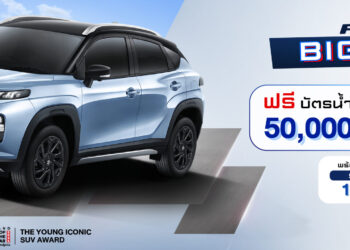 ขยายแคมเปญ “FRONX BIG DEAL” ลดภาระ ฝ่าวิกฤตราคาน้ำมันพุ่ง