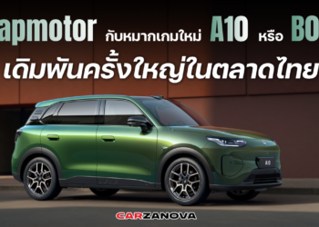 Leapmotor กับหมากเกมใหม่ “A10” หรือ “B03X” เดิมพันครั้งใหญ่ในตลาดไทย