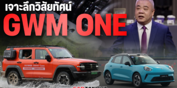 เจาะลึกวิสัยทัศน์ “GWM ONE”