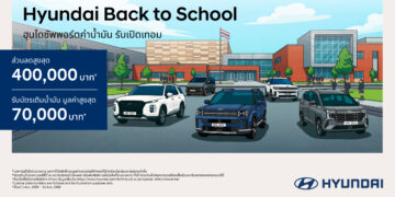Hyundai ลดเต็มกราฟสูงสุด 400,000 บาท แถมบัตรน้ำมันสูงสุด 70,000 บาท