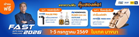Banner fast2026 all Givaway-05