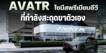 AVATR ไชนีสพรีเมียมอีวี ที่กำลังสะดุดขาตัวเอง