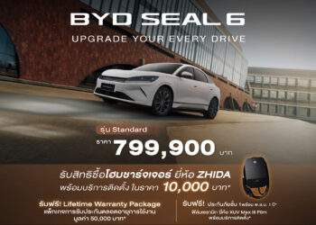 BYD SEAL 6 เพิ่มรุ่นย่อยใหม่ Standard ด้วยราคาเริ่มต้นเพียง 799,900 บาท