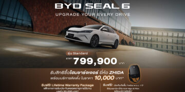 BYD SEAL 6 เพิ่มรุ่นย่อยใหม่ Standard ด้วยราคาเริ่มต้นเพียง 799,900 บาท