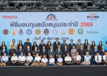 มูลนิธิโตโยต้าประเทศไทย มอบทุนสนับสนุนแก่สถาบันการศึกษาและองค์กรสาธารณกุศล ประจำปี 2569