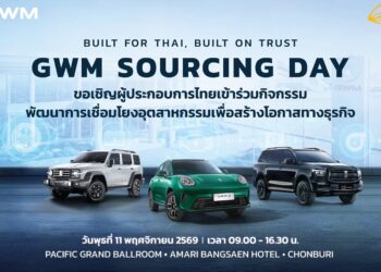 GWM Sourcing Day เพิ่มสัดส่วนการใช้ชิ้นส่วนในไทย