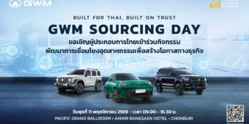 GWM Sourcing Day เพิ่มสัดส่วนการใช้ชิ้นส่วนในไทย