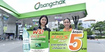 บางจากฯ หนุนใช้ E20 S EVO ถูกกว่า95 ลิตรละ 5 บาท เติมพันรับน้ำดื่มขวดใหญ่ และส่วนลดเพิ่ม 20 บาท