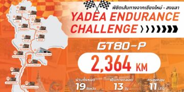 Yadea GT80-P พิสูจน์สมรรถนะจริง 2,364 กิโลเมตร จากเหนือจรดใต้