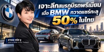 เจาะลึกสมรภูมิรถพรีเมียม เมื่อ BMW กวาดแชร์ทะลุ 50% ในไทย