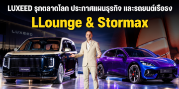 LUXEED รุกตลาดโลก ประกาศแผนธุรกิจ และรถยนต์เรือธง LLounge และ Stormax