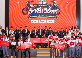 ประกาศผลสุดยอดแชมป์ครีเอเตอร์รุ่นใหม่ระดับอาชีวศึกษา โครงการ “ยามาฮ่า อาชีเวิร์ค” โจทย์จริง ทําจริง เวิร์คจริง ขายได้จริง!